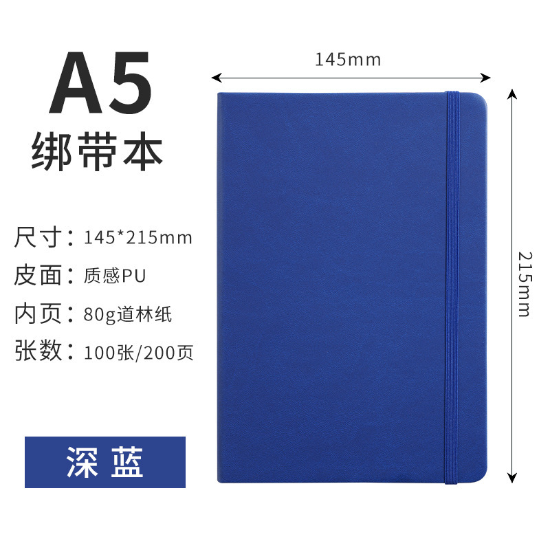 外贸专供A5绑带笔记本定制logo学生日记本公司会议记录本记事本子|undefined