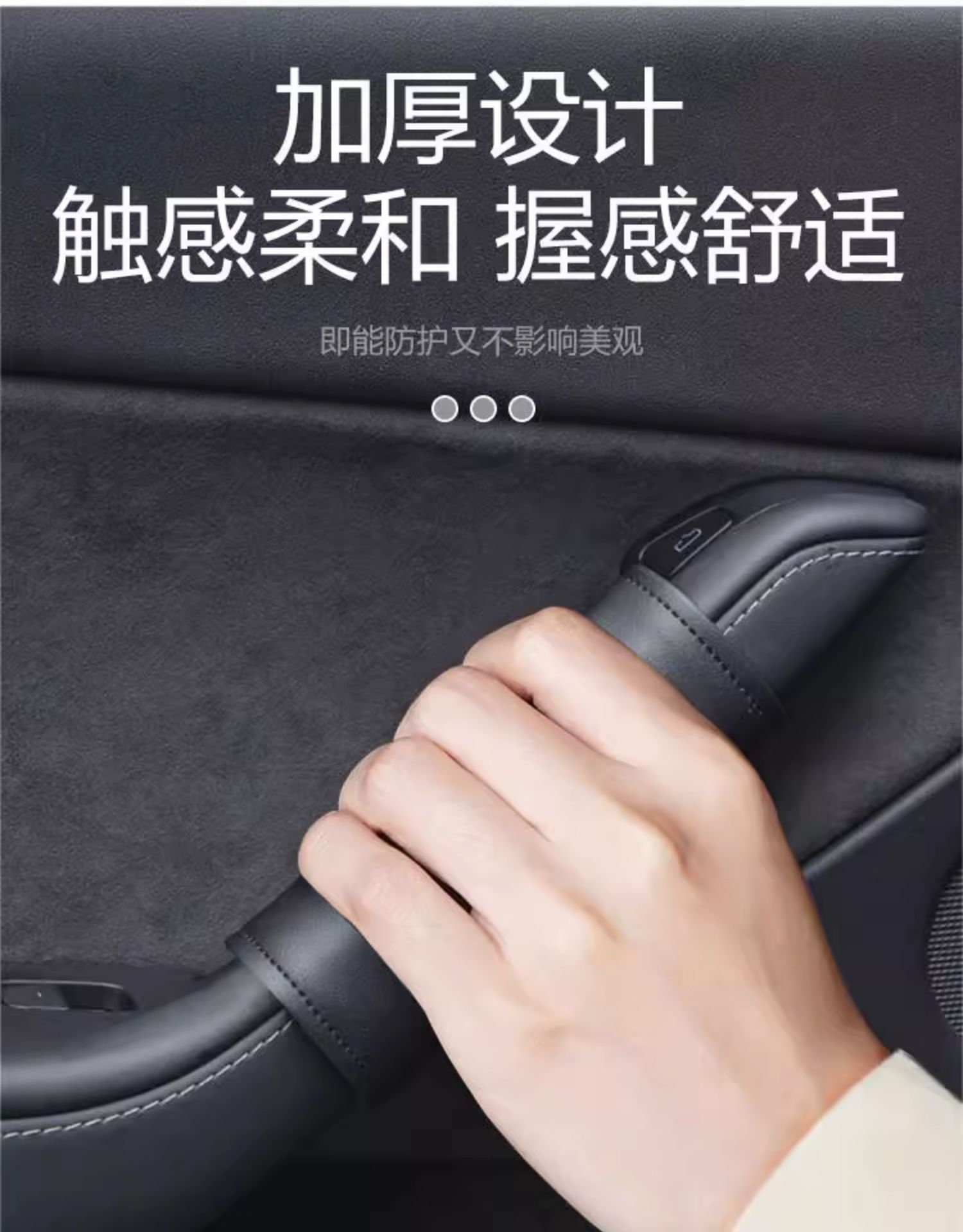 Special Tesla model3 Y Door Inner Door Handle Handle Protective Cover for Special Car All Seasons Universal Protective Cover