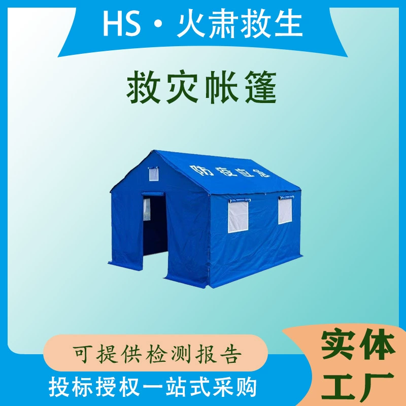 Уличная палатка для оказания помощи при стихийных бедствиях, защита от ветра и дождя, командование по спасению при землетрясениях, влагостойкая палатка для оказания помощи при стихийных бедствиях