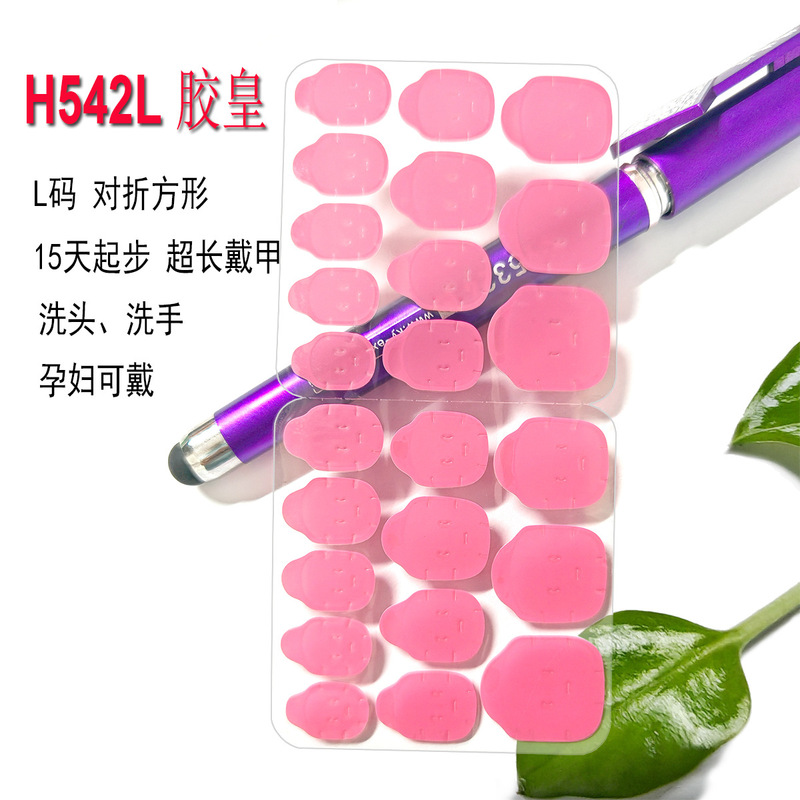 Hurricane Sticky Pink Jelly Glue 15~20 Days Waterproof Powder Glue Wearable Nail Jelly Glue