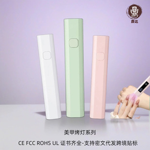 Cross-border Hand-held Nail Art Light Small Portable Power-storage Nail Art Light Spotlight Quick-drying Mini Light Therapy Lamp Baking Lamp