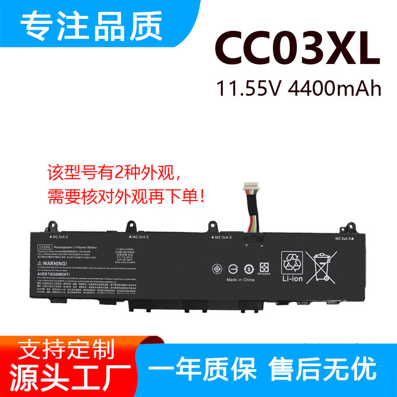 Suitable for Hp Elitebook 830 835 840 845 G7/G8 Cc03Xl Laptop Battery