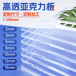 Factory Direct Sales Pmma High Transparent Acrylic Plexiglass Ps Bending Uv Display Box Pc Endurance Sheet Processing