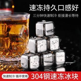 316 Stainless Steel Ice Cubes Food Grade 304 Metal Ice Cubes Household Whiskey Reusable
