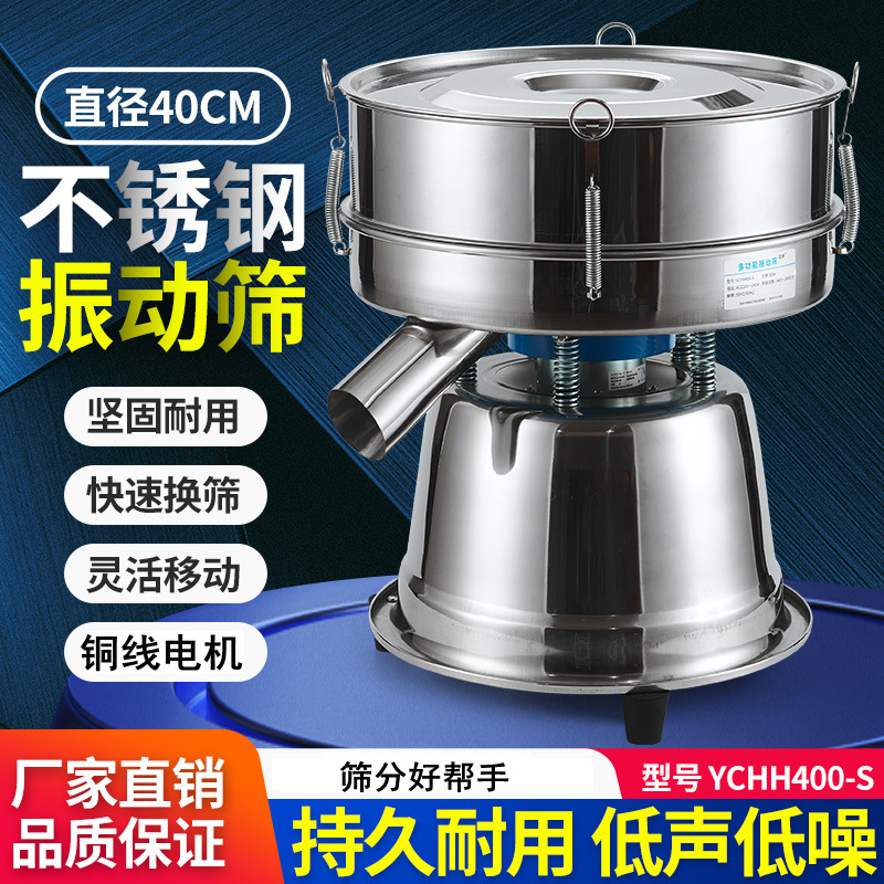 振动筛小型震动筛分机不锈钢筛粉机旋振筛自动分离筛粉末电动过筛