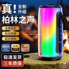 柏林之声蓝牙音箱炫彩无线音响大音量低音炮便携式高音质电脑音响