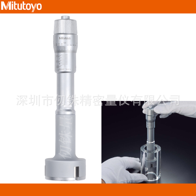 日本三丰368-768三爪孔径千分尺30-40mm三点式内径千分尺HT2-50R