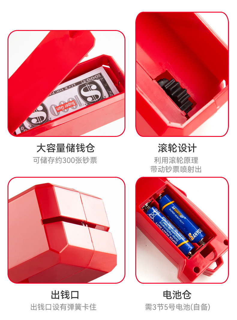 喷钱枪_07.jpg
