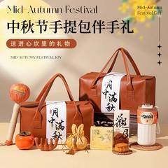 中秋节伴手礼2025新款中秋礼物公司员工月饼礼盒礼品实用中式