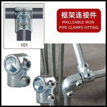 镀锌圆管铁管接头25钢管货架连接件围栏免焊接楼梯扶手连接紧固件