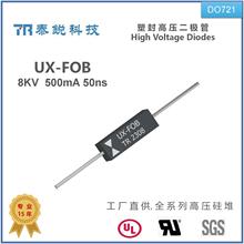 UX-FOB��֏͸߉����O��(FOB) 8KV 500mA ͨ��UX-C2B������������