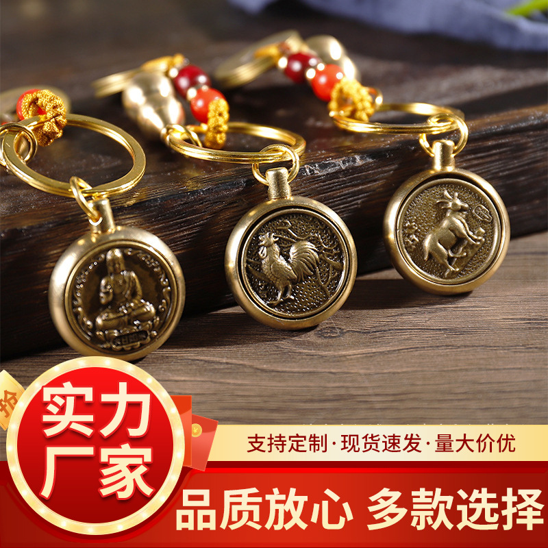 十二生肖铜葫芦转转钥匙扣挂件地摊10元店铺货源礼品铜钱钥匙挂件