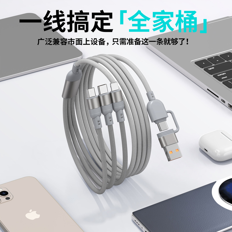 适用车载二拖三数据线Type-C/USB切换6合一多功能充电线礼品激光|undefined