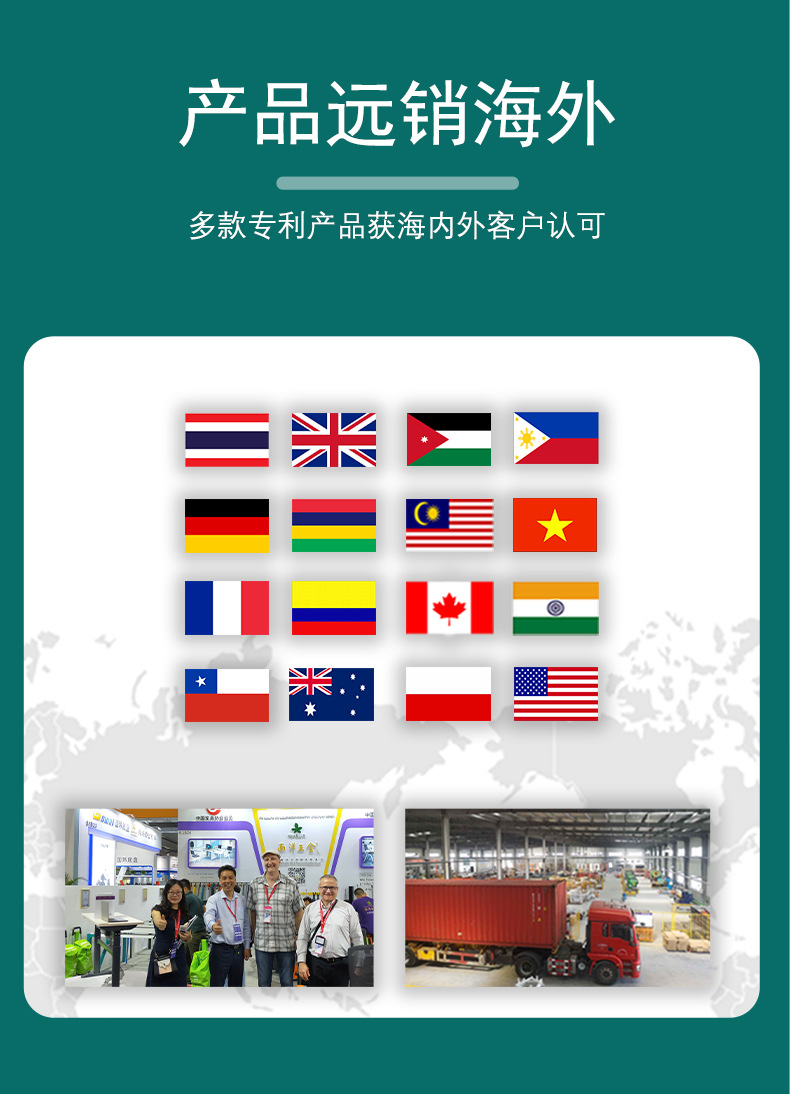 7产品远销海外.jpg
