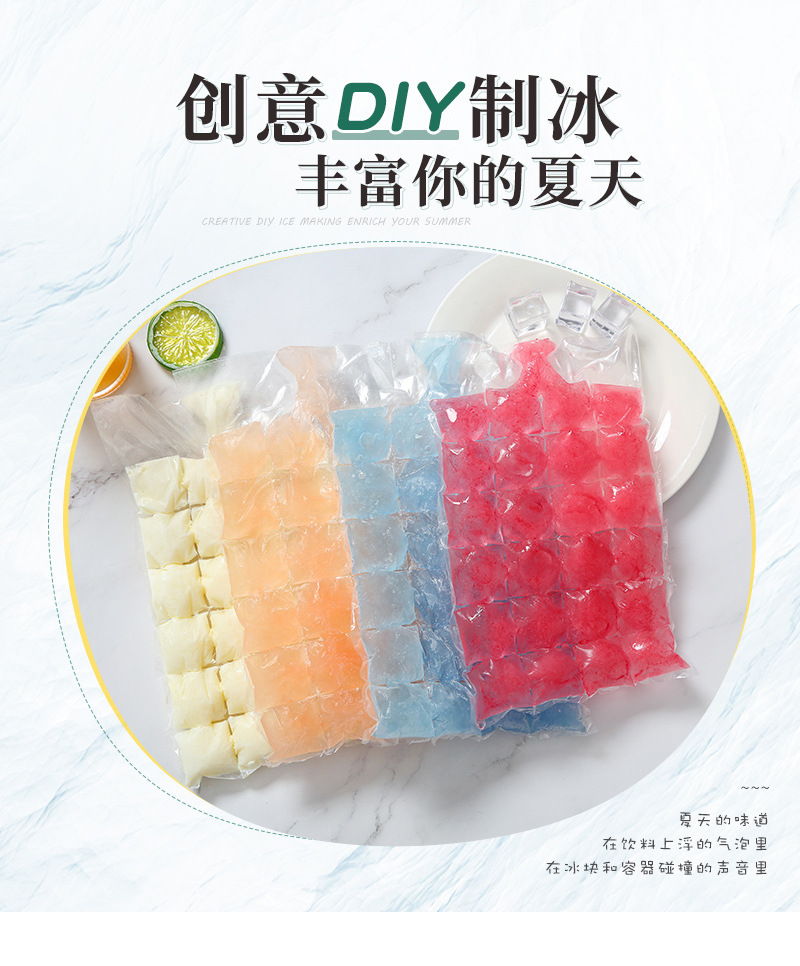 厂家一次性冰袋自封口冰格冰块制冰袋模具网红百香果冰冻块模具-阿里巴巴