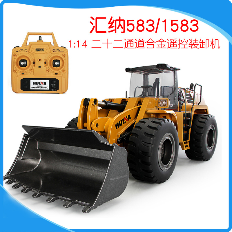 汇纳583遥控合金装载车合金铲车遥控工程车铲土机商用游乐玩具car