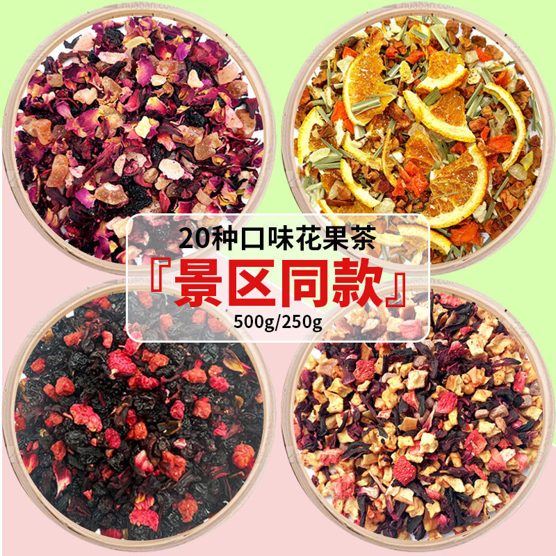 The Same Type of Flower and Fruit Tea from the Scenic Area: Rum Raspberry Flower Tea 500g, Cherry Rose Blueberry Berry Tea, Xiamen Fruit Tea The Same Type of Flower and Fruit Tea from the Scenic Area: Rum Raspberry Flower Tea 500g, Cherry Rose Blueberry Berry Tea, Xiamen Fruit Tea