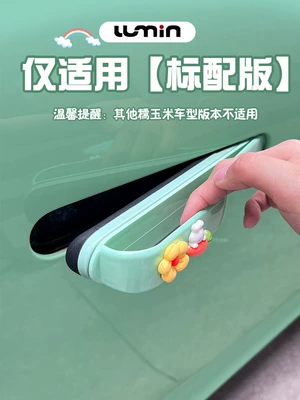 Other Automotive Interior Supplies | Handle Modified Car Sticker