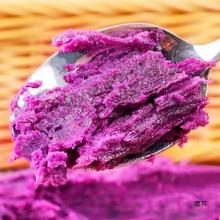 沙地紫薯新鲜紫罗兰红薯蜜薯甜糯香粉小紫薯地瓜番薯批发1/5/10斤