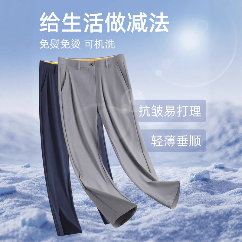 Men's Summer Thin Ice Corn Grid Pants, Sun-Protective Breathable Casual Pants, Ice Silk Cool-Feel Wrinkle-Resistant Pants