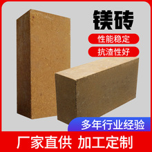 定制高爐用耐火鎂磚 高溫鍋爐用鎂質耐火磚 加工定制異型磚