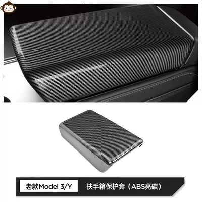 Armrest box Model 3Y Armrest Box Cover - suitable-for-old-model-y3-armrest-box-protective-cover-abs-bright-carbon
