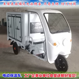 可配太阳能电商社区送货电动三轮载货拉货厢式车保温车食堂送餐车