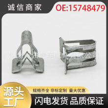 15748479适用于通用别克雪佛兰克莱斯勒汽车中控仪表台金属卡扣