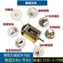 改装钕铁硼强磁高转速大扭力遥控汽车四驱攀爬越玩具配件电机马达