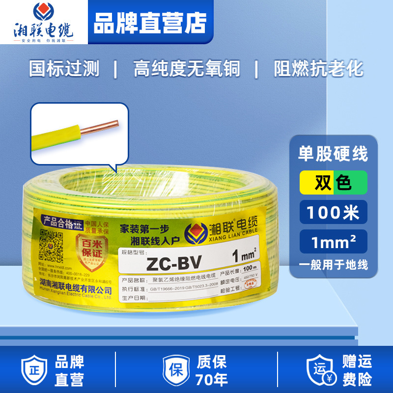 電線家庭用純銅 zc-bv 難燃性国家標準単芯銅線 1.5 2.5 4 6 10 平方シース線|undefined