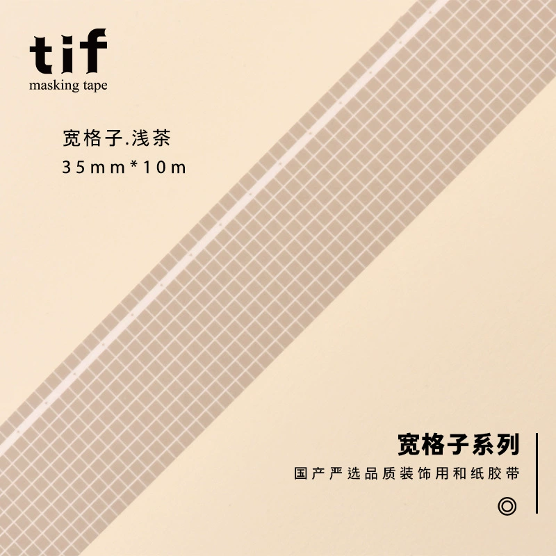 Клейкая лента (tif) широкая с сетчатым узором, полностью рулон 10 м, разноцветная