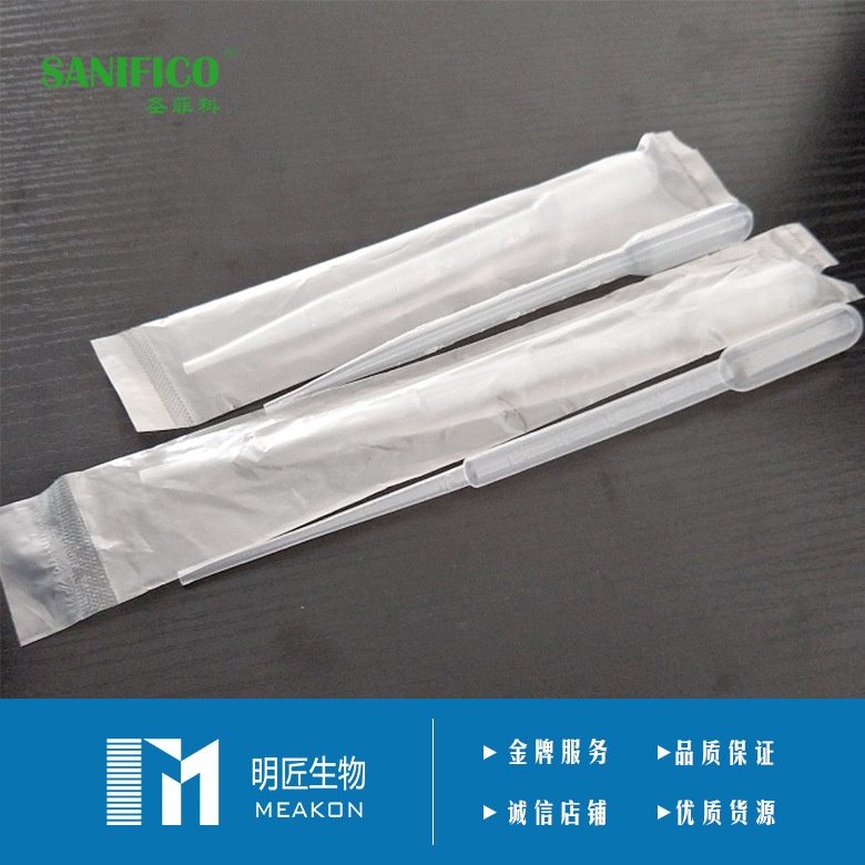 SANIFICO  巴氏吸管