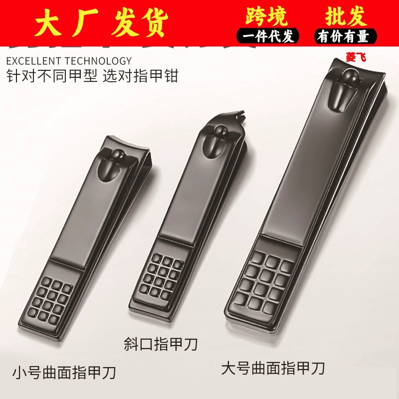 Кусачки для ногтей кусачки для ногтей из нержавеющей стали с плоским Скосом острые прочные бытовые инструменты для обрезки ногтей в наличии оптом