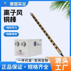 其他防静电;离子风枪;离子风棒