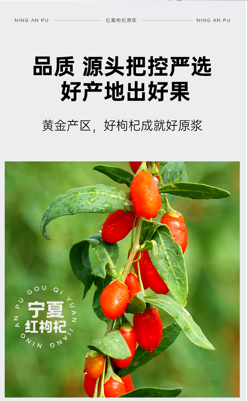 Ning'anbao Red and Black Goji Berry Juice Concentrate 2.7L Ningxia Goji Original Pulp Large Capacity quality and texture