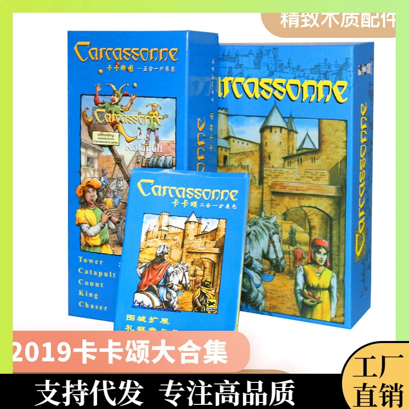 Пользовательская версия настольной игры Carcassonne Basic Carcassonne карты включает реку расширение и ультра-толстую игровую доску с деревянными элементовами сопоставления