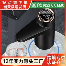 桶装水抽水器全自动上水器家用小型矿泉水饮水机泵电动出水器跨境