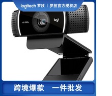 Logitech/羅技C922 PRO主播自動對焦內置雙麥克風攝像頭