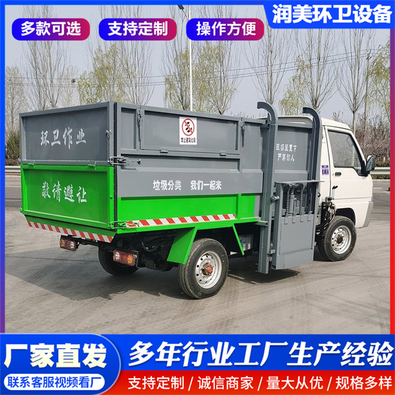 Small electric garbage truck, 6-cubic-meter self-loading garbage transport vehicle, side-mounted small bin-transfer vehicle