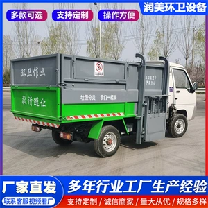 Small electric garbage truck, 6-cubic-meter self-loading garbage transport vehicle, side-mounted small bin-transfer vehicle