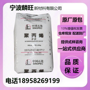 PP�Ϻ�ʯ��M800E �߿��_��͸���߹��ʳƷ���t�����۱�ϩ�����w��