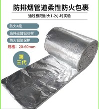 夹筋铝箔硅酸盐防排烟柔性防火包裹复合贴面硅酸铝针刺毯
