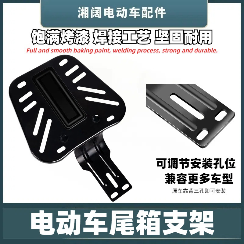电动车后备箱货架电瓶车尾箱固定架新国标外卖通用改装拓展货架