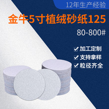 �F؛���l��ţ5��ֲ�qɰ��Ƭ125��ĥ��ɰ�����ĥ���q��ĥɰ��