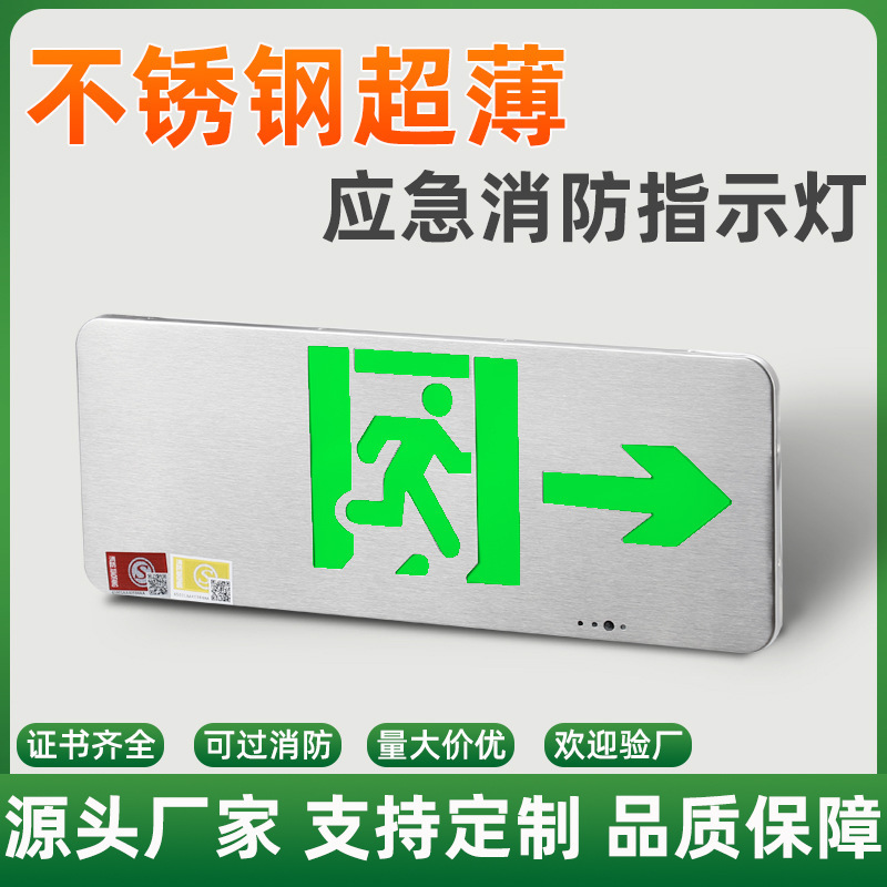 Stainless Steel Safety Exit Indicator Light Ultra-Thin Fire Emergency Channel Led Sign Brushed Evacuation Sign Light