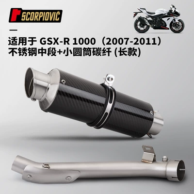 Non-Destructive Installation 2012-2022, Motorcycle exhaust pipe - gsx-r1000-mid-section-f01-small-cylinder-carbon-fiber-long-section-2007-2011
