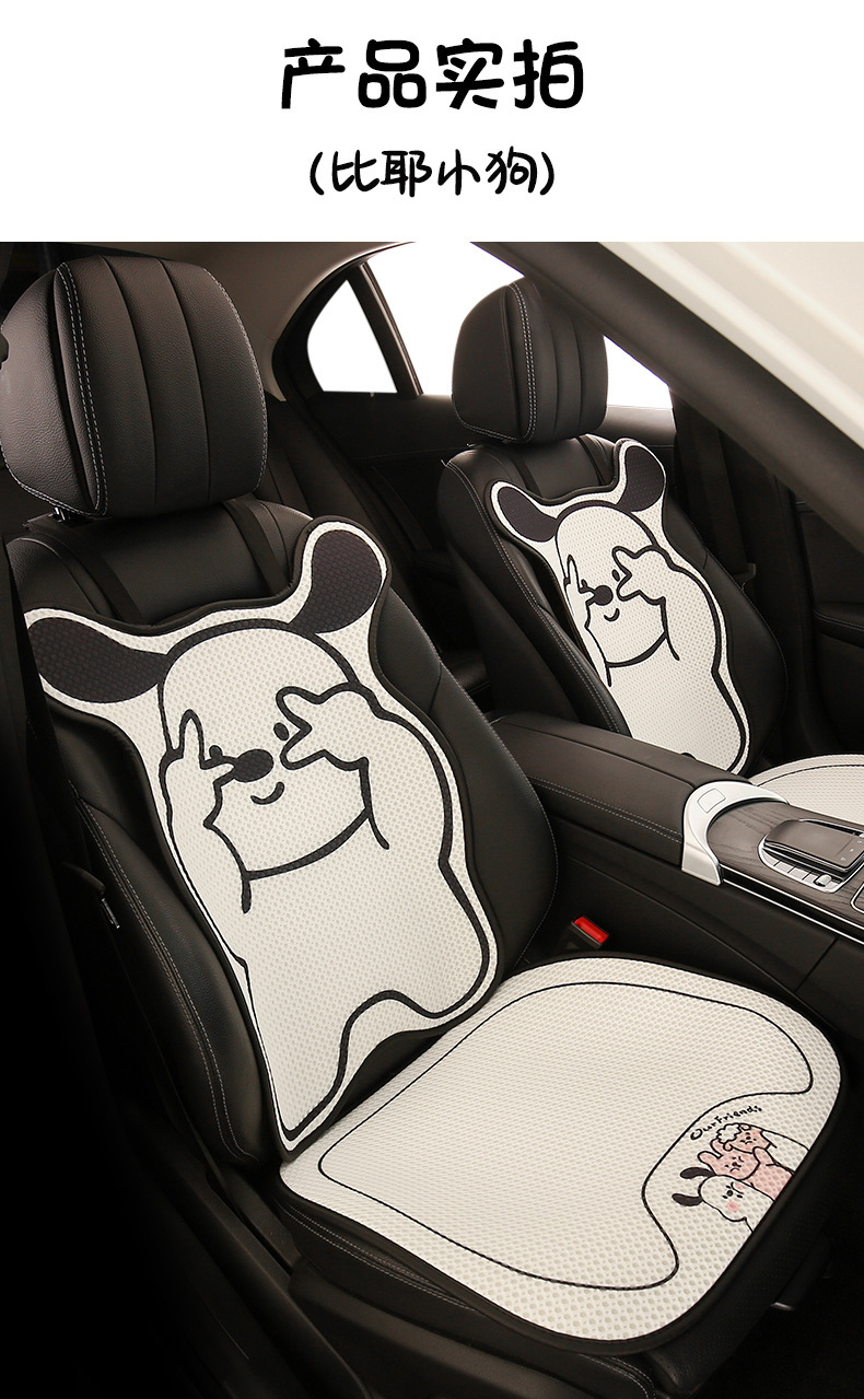 Car Cushion Advanced Sense New Summer Cool Cushion Women Ice Silk Seat Cushion Four Seasons Universal Cute Seat Cover Seat Cover