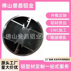 铝型材开模定制铝合金配件铝板型材铝材cnc加工外壳铝管空心圆管