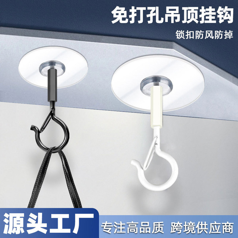 Hole-free seamless paste ceiling ceiling hook hanging lantern string mosquito net hook with lock windproof hook