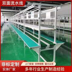 帯電防止ダブルベルト組立ライン両面作業台電子組立コンベヤ梱包生産ラインコンベヤベルト